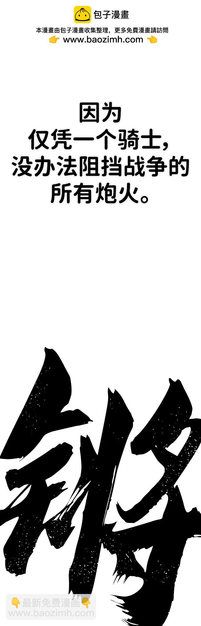 毀滅勇士 - [第133話] 柳善花（8）(2/2) - 6