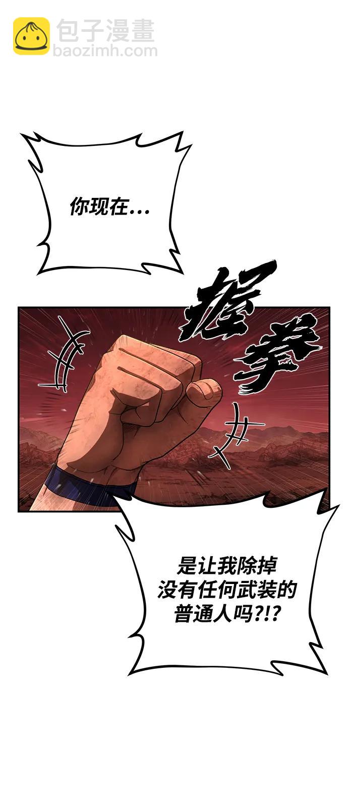 毀滅勇士 - [第133話] 柳善花（8）(1/2) - 6