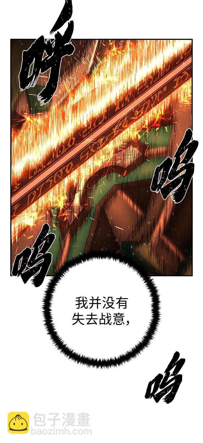 毀滅勇士 - [第133話] 柳善花（8）(2/2) - 7