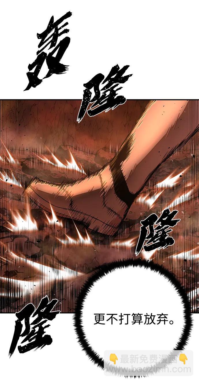 毀滅勇士 - [第133話] 柳善花（8）(2/2) - 1