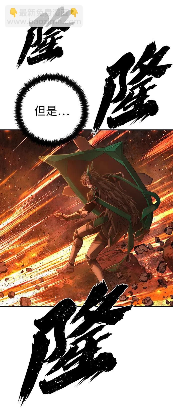 毀滅勇士 - [第133話] 柳善花（8）(2/2) - 2