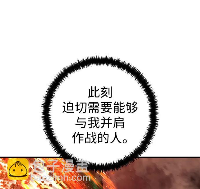 毀滅勇士 - [第133話] 柳善花（8）(2/2) - 3