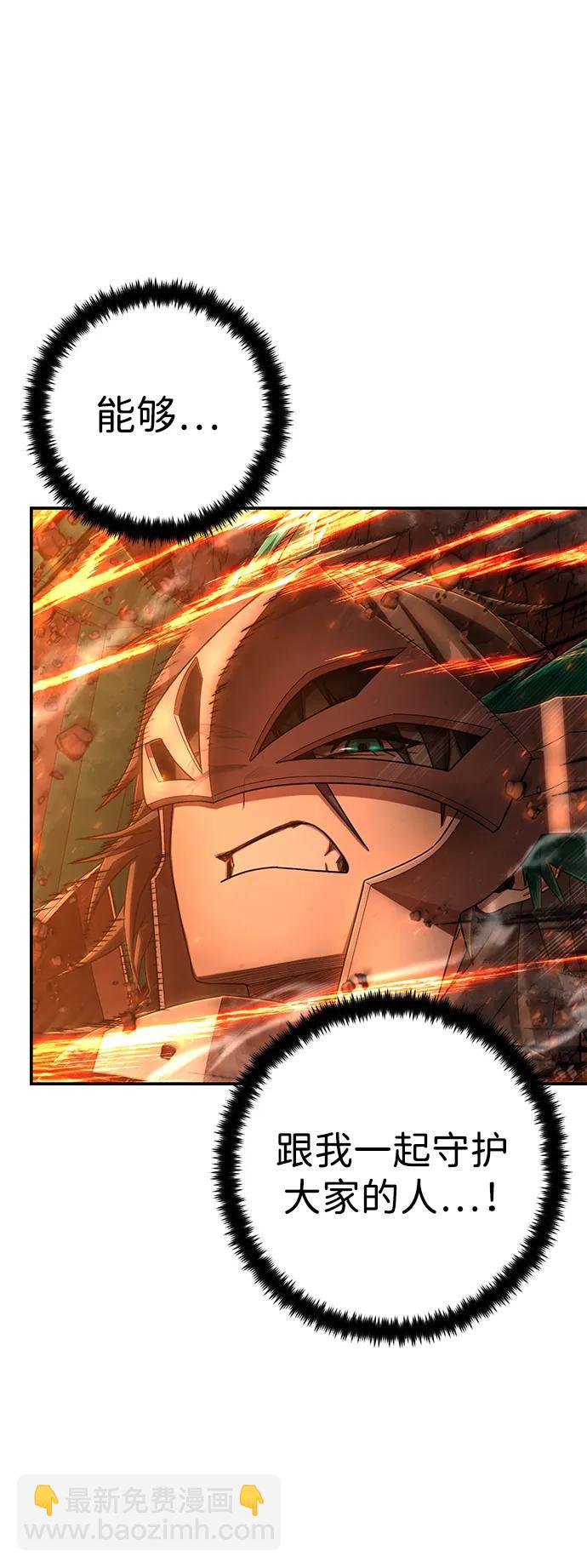 毀滅勇士 - [第133話] 柳善花（8）(2/2) - 5