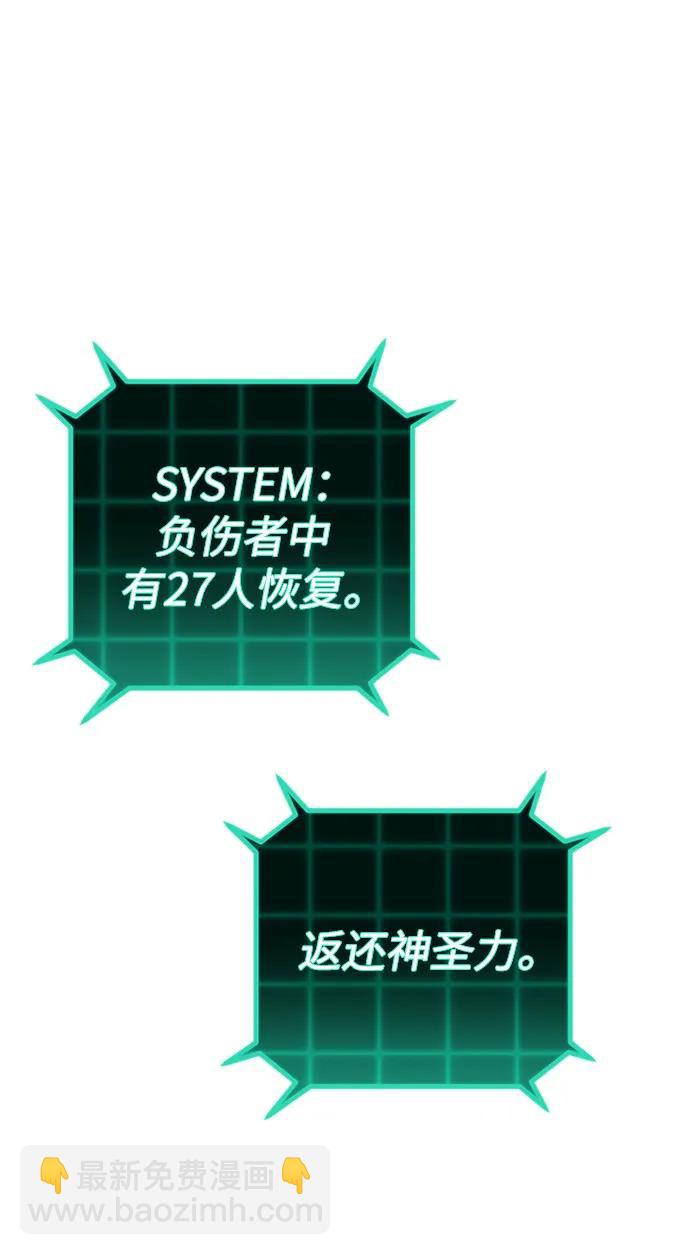 毀滅勇士 - [第133話] 柳善花（8）(2/2) - 7