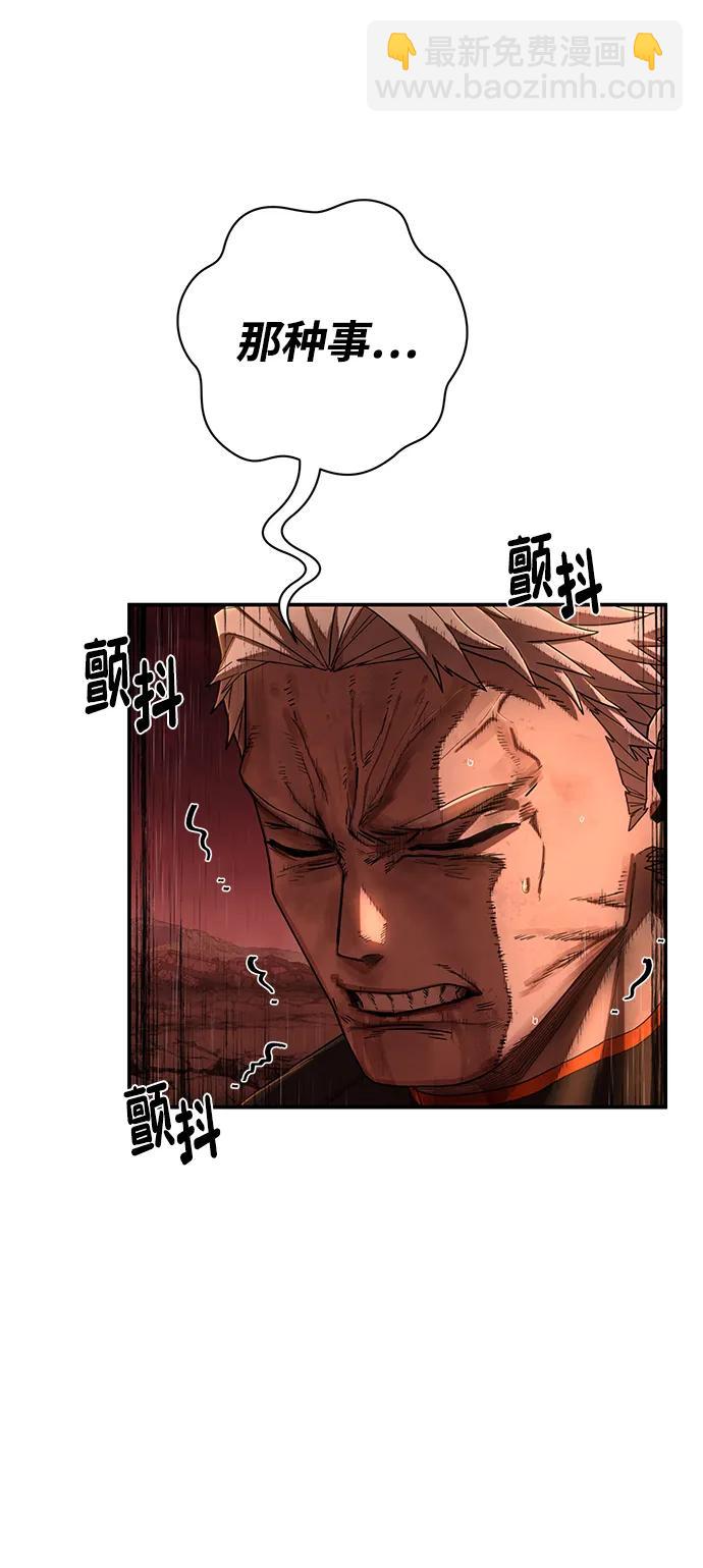 毀滅勇士 - [第133話] 柳善花（8）(1/2) - 7