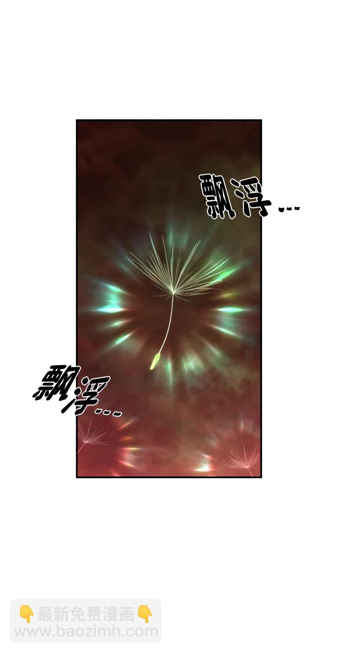 毀滅勇士 - [第133話] 柳善花（8）(2/2) - 3