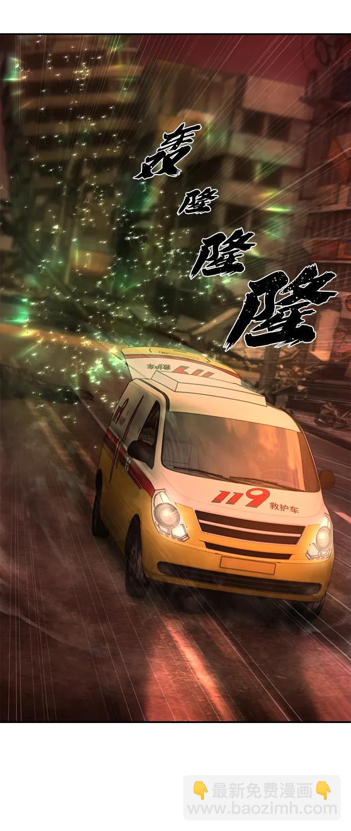 毀滅勇士 - [第133話] 柳善花（8）(2/2) - 4