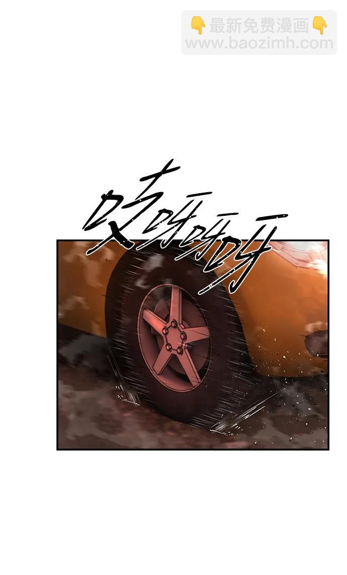 毀滅勇士 - [第133話] 柳善花（8）(2/2) - 7