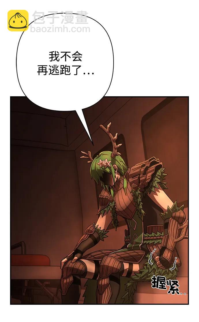 毀滅勇士 - [第133話] 柳善花（8）(2/2) - 1