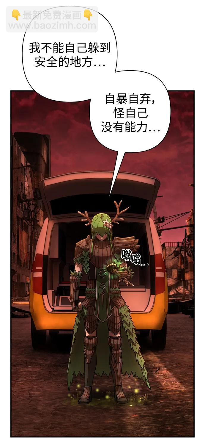 毀滅勇士 - [第133話] 柳善花（8）(2/2) - 3