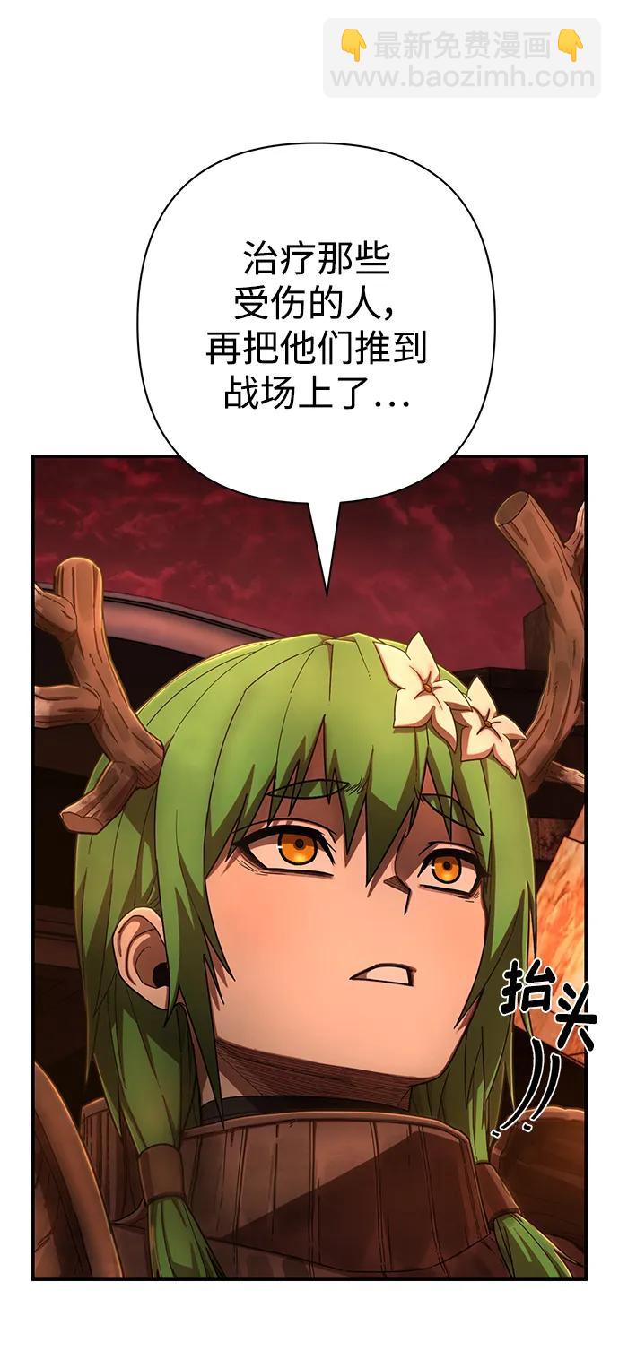 毀滅勇士 - [第133話] 柳善花（8）(2/2) - 4