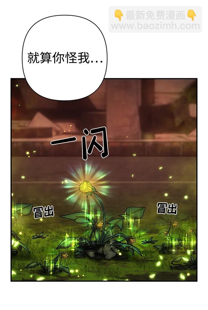 毀滅勇士 - [第133話] 柳善花（8）(2/2) - 6