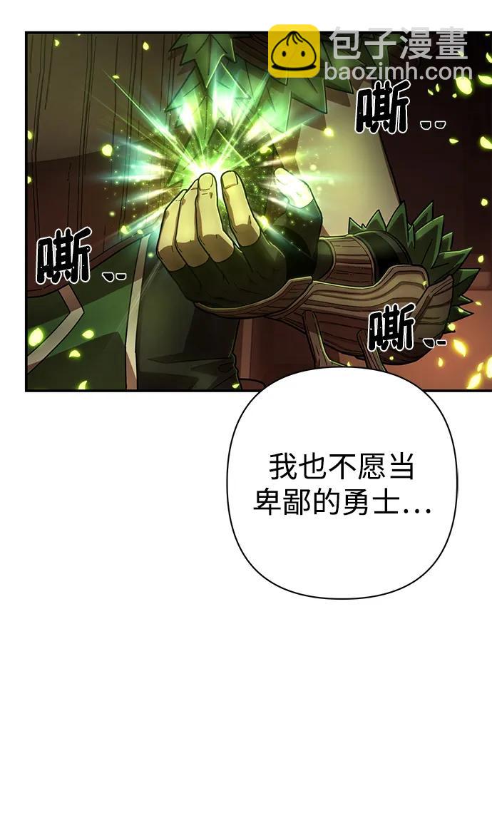 毀滅勇士 - [第133話] 柳善花（8）(2/2) - 7