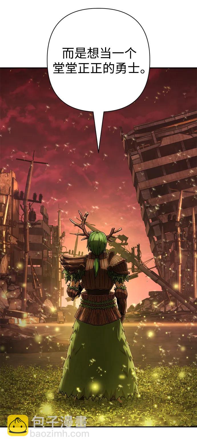 毀滅勇士 - [第133話] 柳善花（8）(2/2) - 1