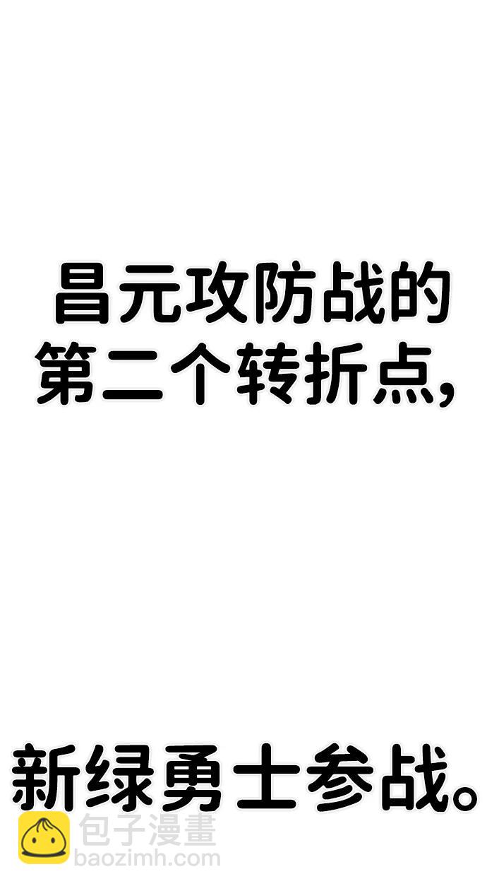 毀滅勇士 - [第133話] 柳善花（8）(2/2) - 2