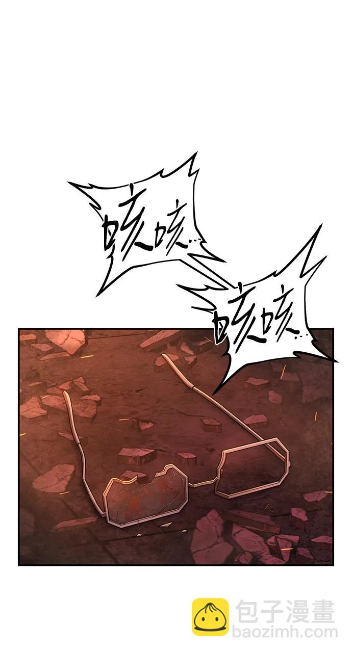 毀滅勇士 - [第133話] 柳善花（8）(2/2) - 5