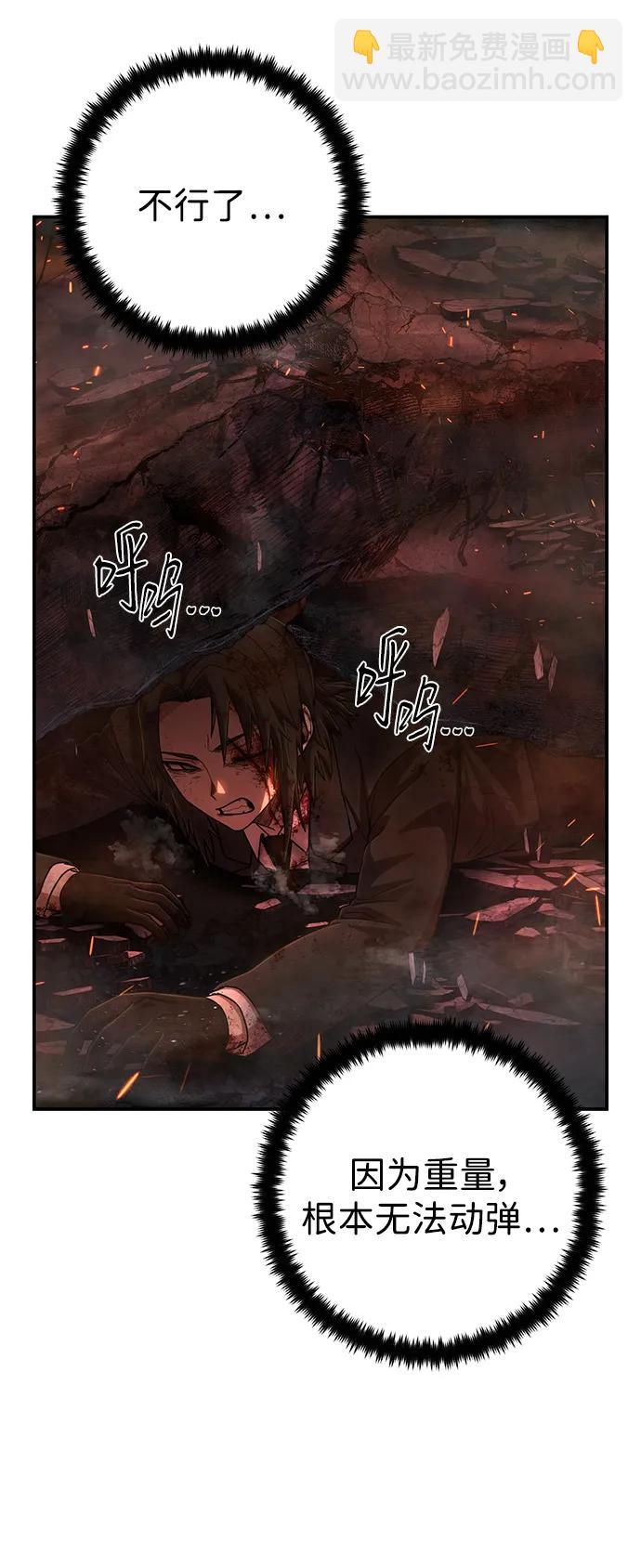 毀滅勇士 - [第133話] 柳善花（8）(2/2) - 6