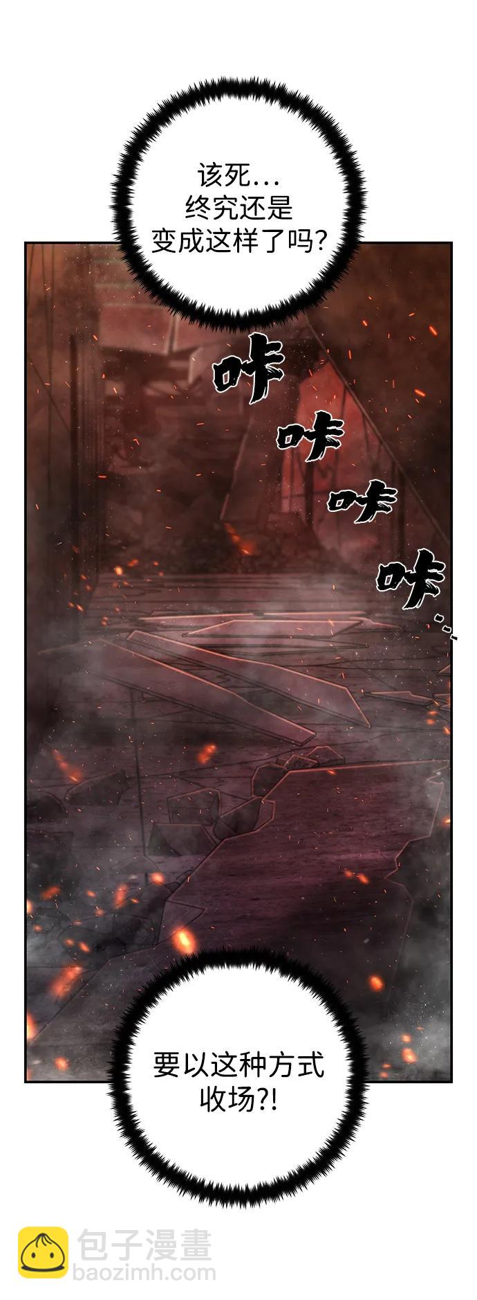 毀滅勇士 - [第133話] 柳善花（8）(2/2) - 7