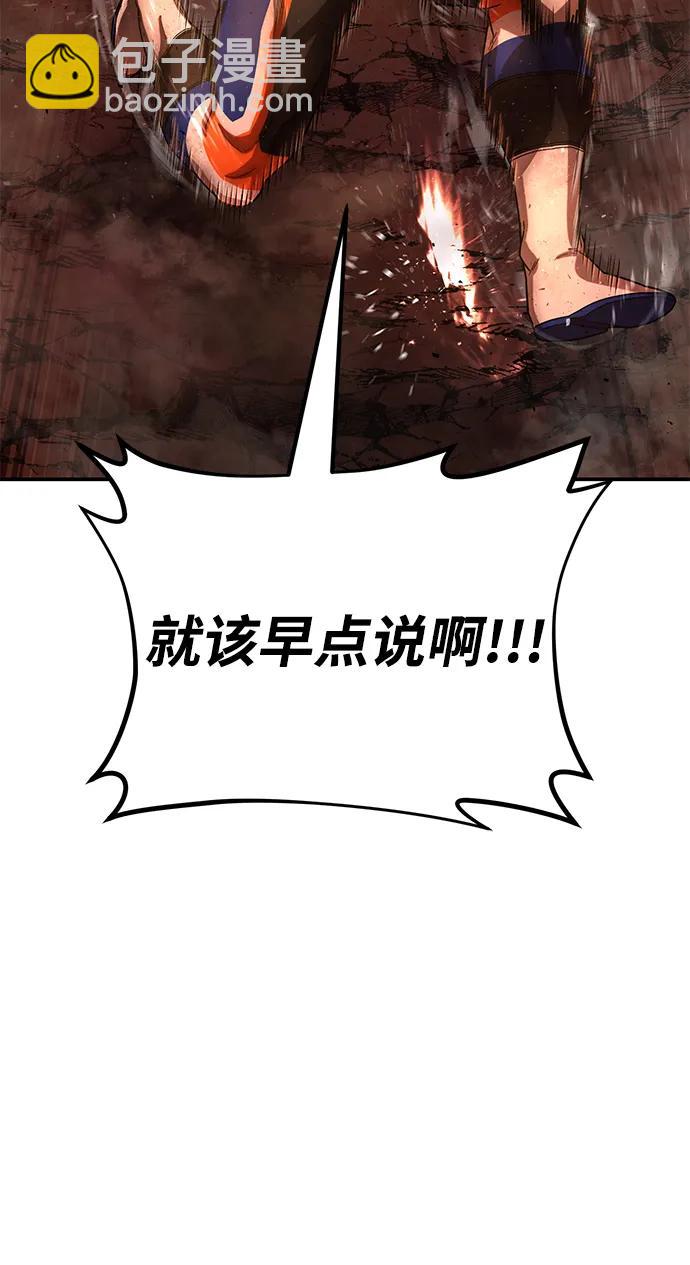 毀滅勇士 - [第133話] 柳善花（8）(1/2) - 1