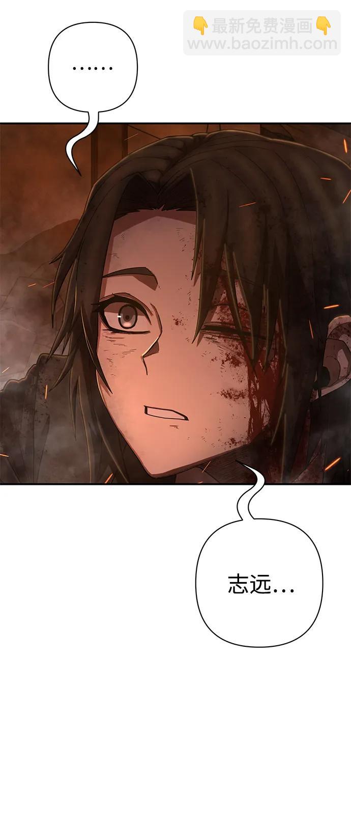 毀滅勇士 - [第133話] 柳善花（8）(2/2) - 3