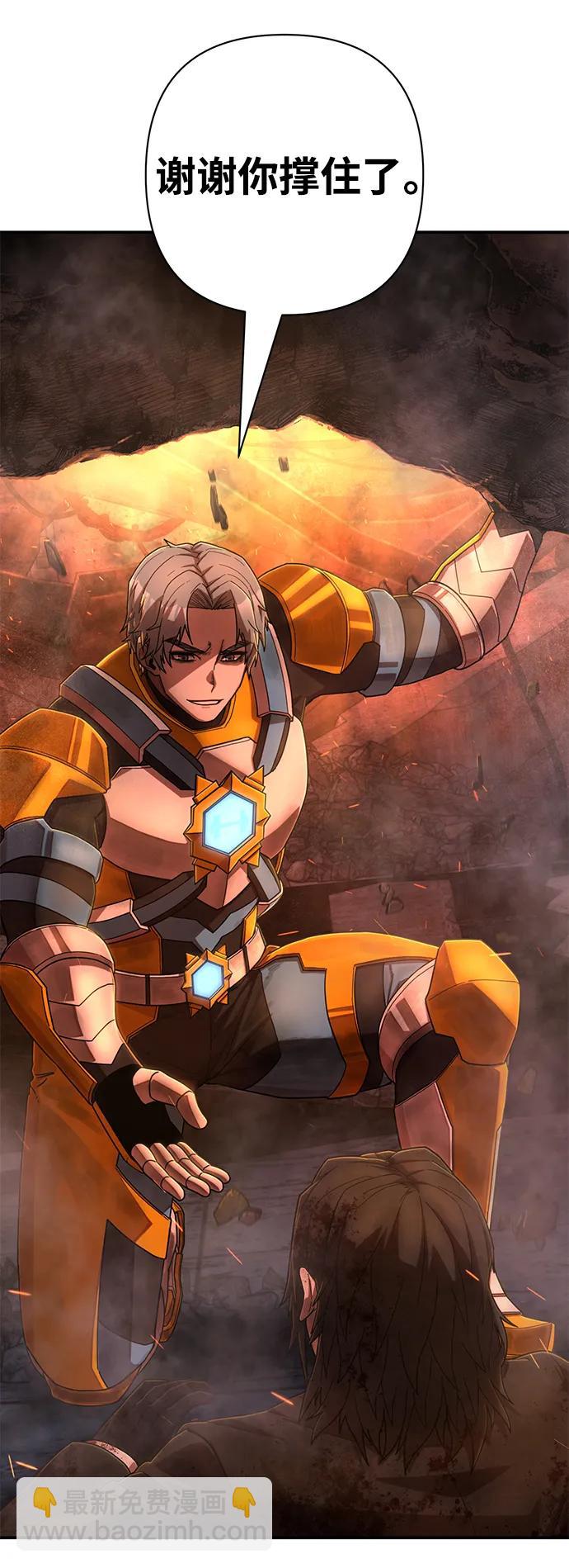 毀滅勇士 - [第133話] 柳善花（8）(2/2) - 4