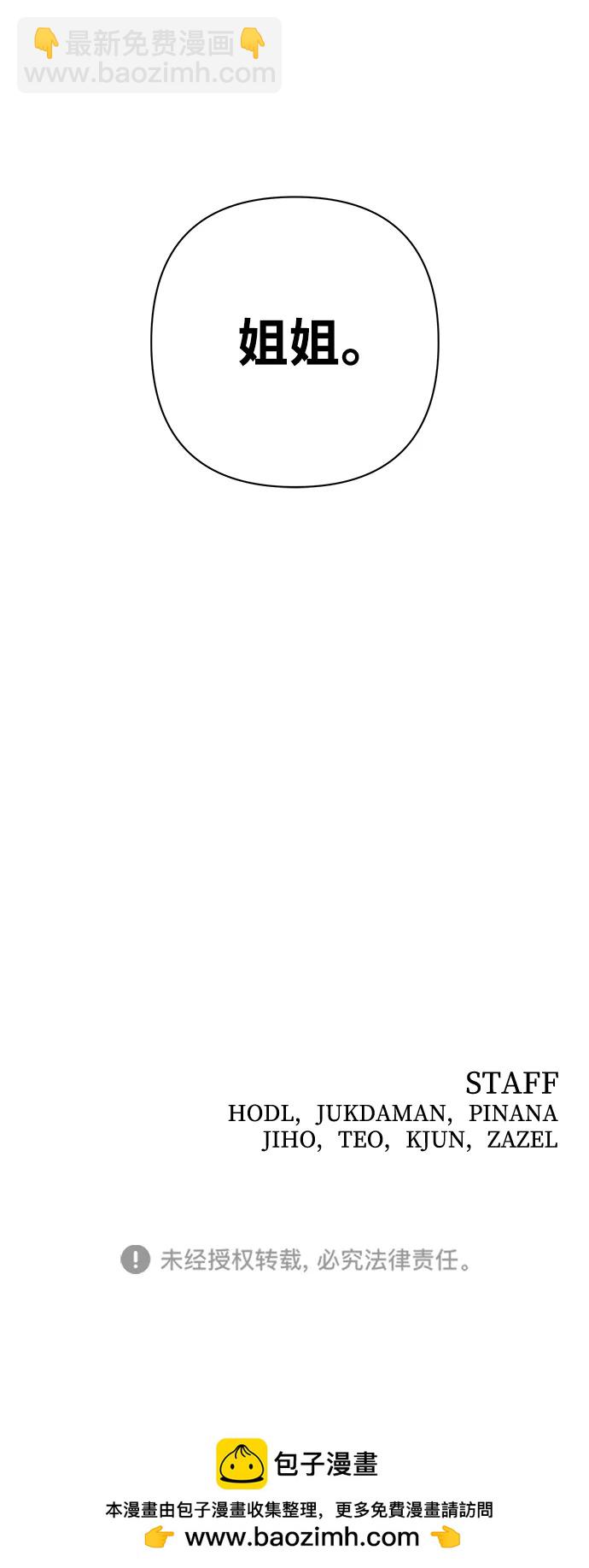 毀滅勇士 - [第133話] 柳善花（8）(2/2) - 5