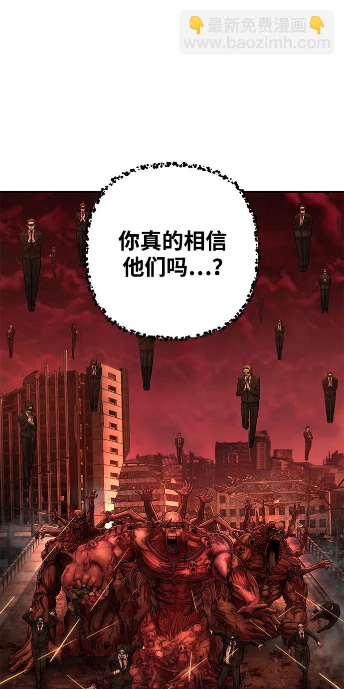 毀滅勇士 - [第135話] 柳善花（10）(1/2) - 2