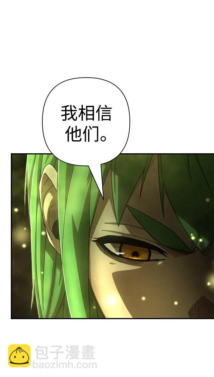 毀滅勇士 - [第135話] 柳善花（10）(1/2) - 6