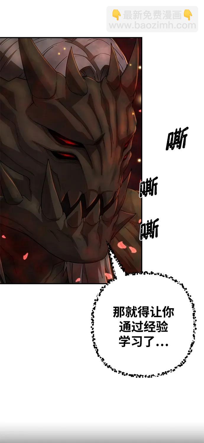 毀滅勇士 - [第135話] 柳善花（10）(1/2) - 7