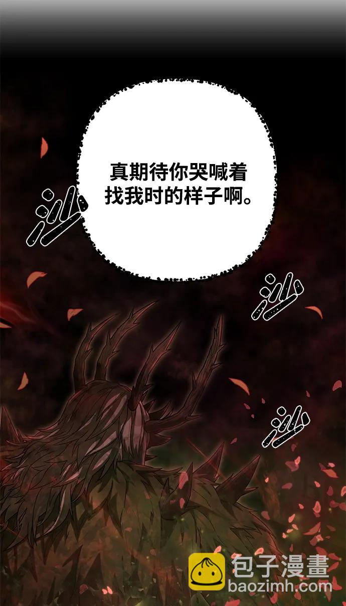 毀滅勇士 - [第135話] 柳善花（10）(1/2) - 8