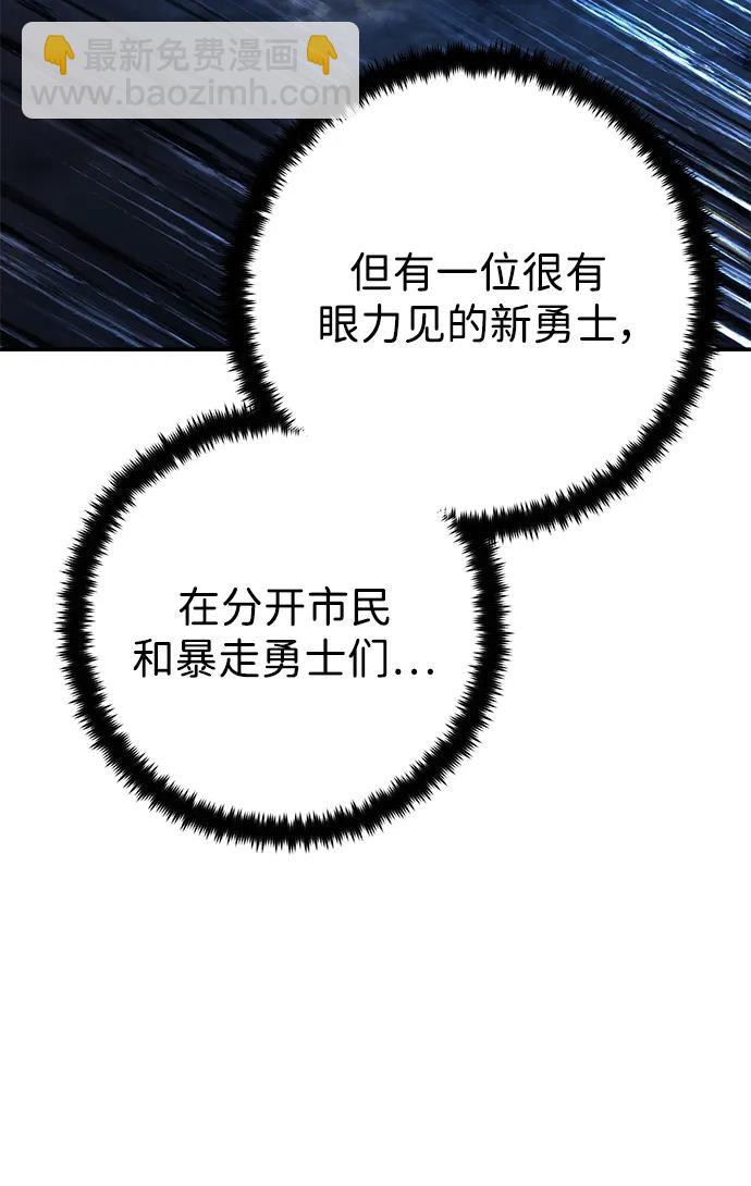 毀滅勇士 - [第135話] 柳善花（10）(1/2) - 7
