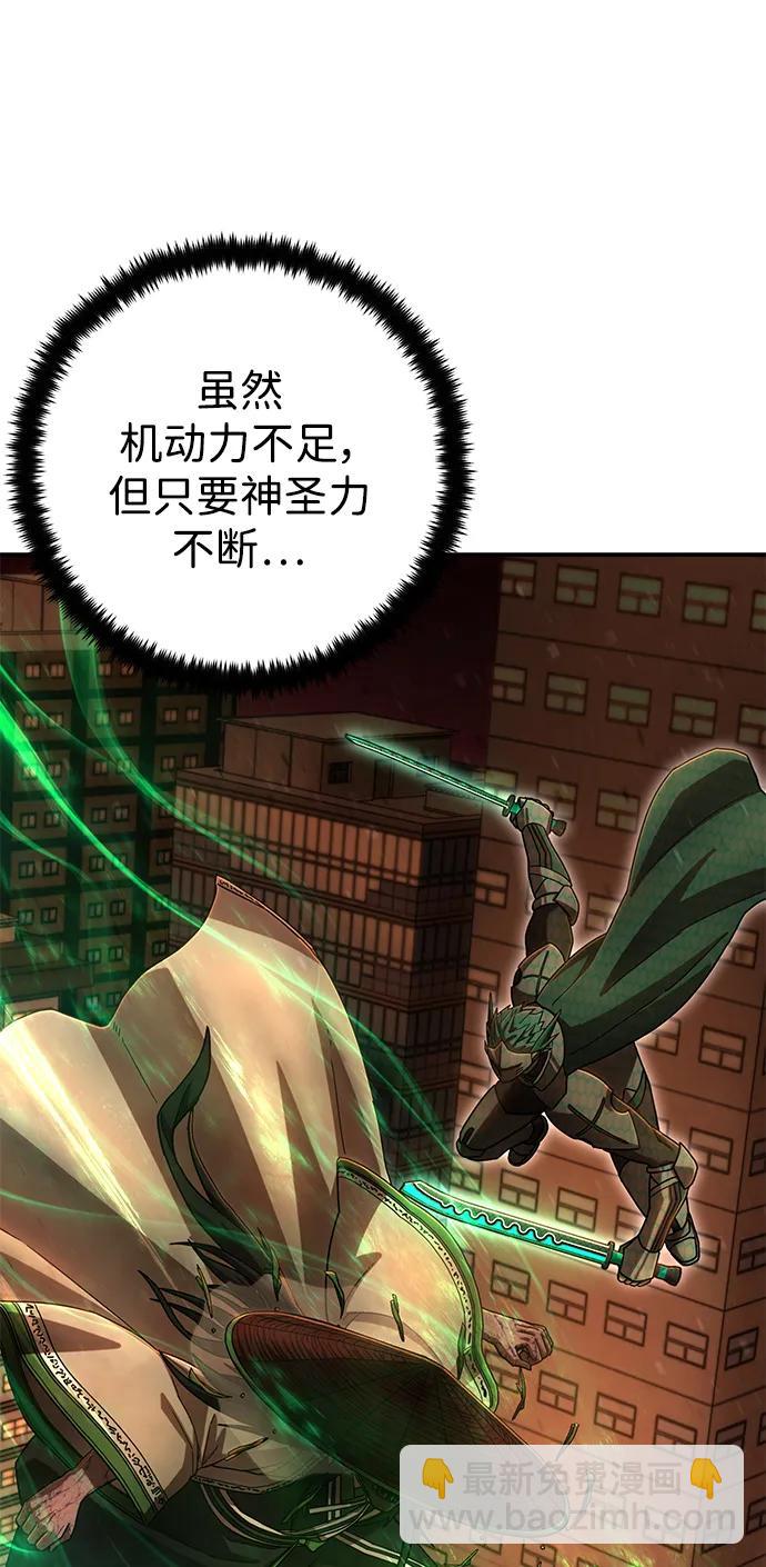 毀滅勇士 - [第135話] 柳善花（10）(1/2) - 1