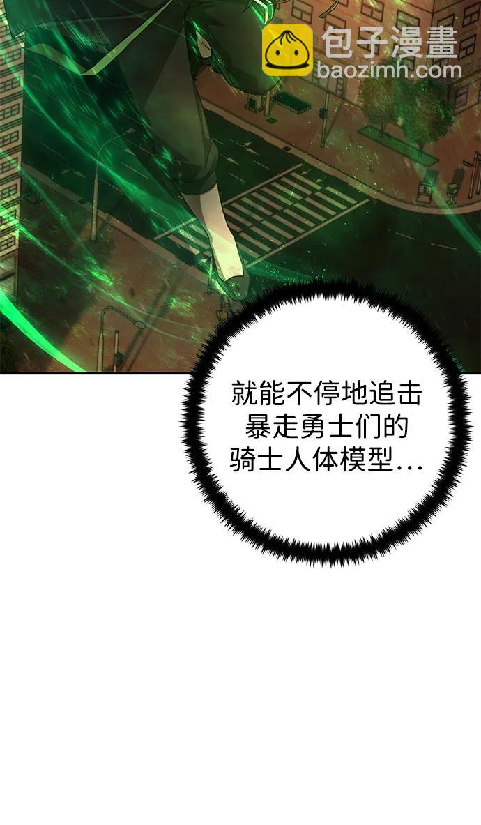毀滅勇士 - [第135話] 柳善花（10）(1/2) - 2