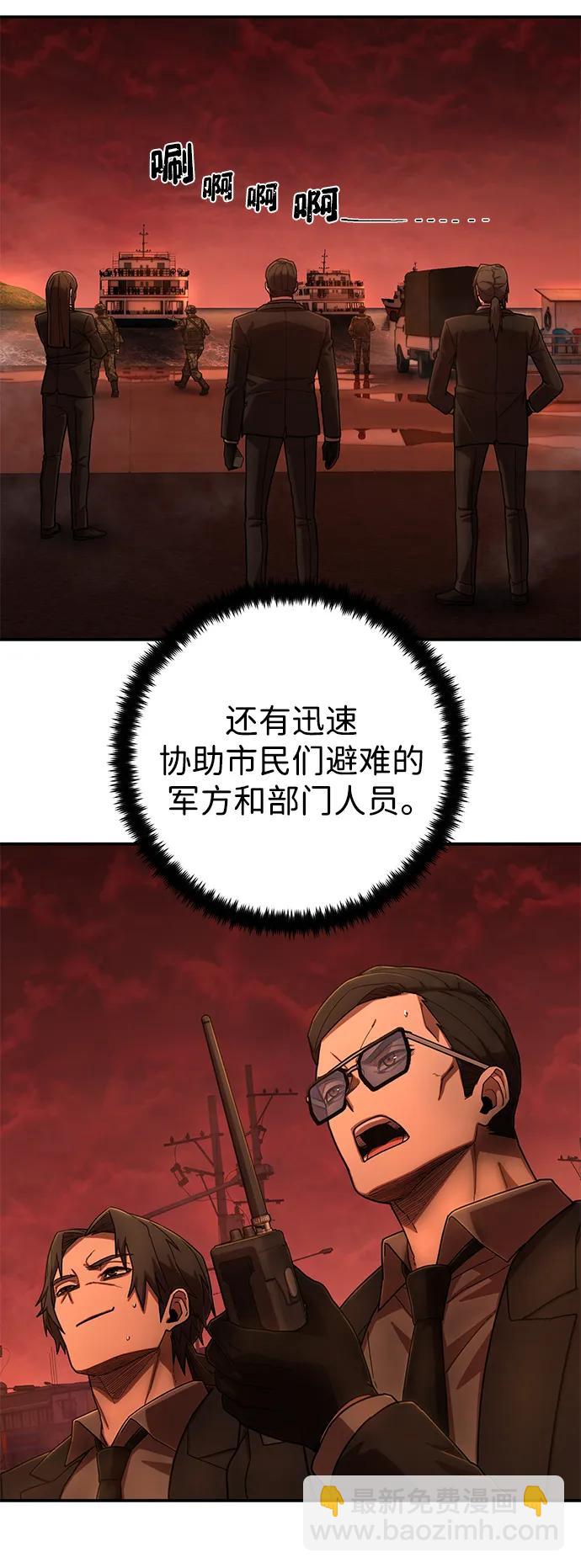 毀滅勇士 - [第135話] 柳善花（10）(1/2) - 3