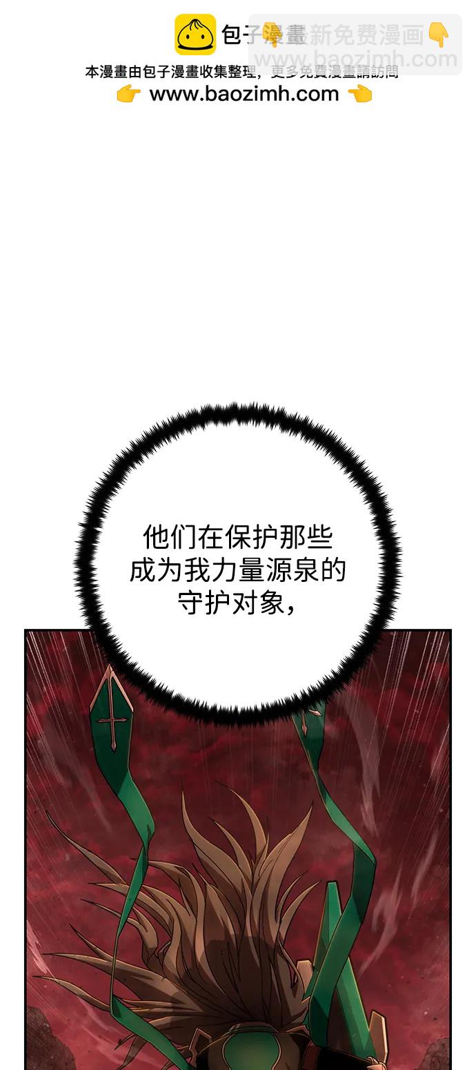 毀滅勇士 - [第135話] 柳善花（10）(1/2) - 4