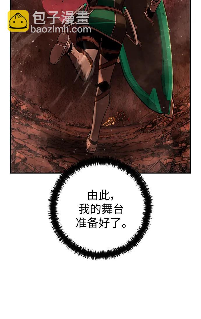 毀滅勇士 - [第135話] 柳善花（10）(1/2) - 5