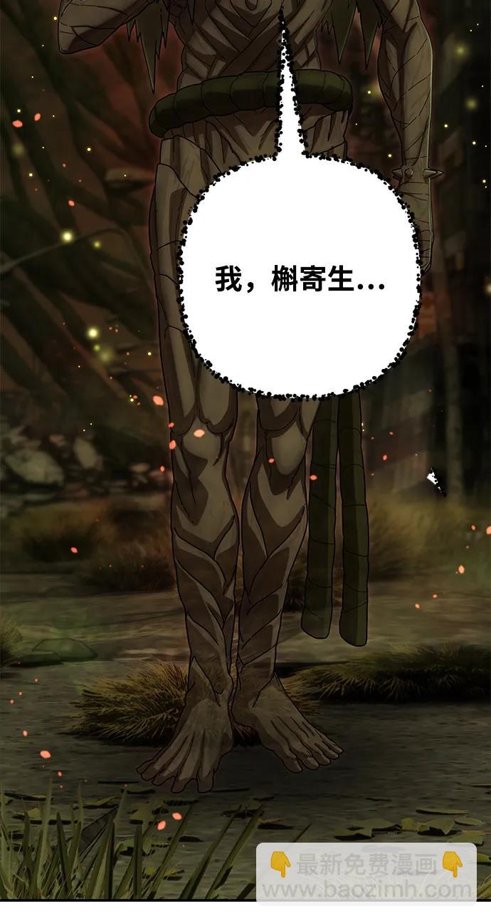毀滅勇士 - [第135話] 柳善花（10）(1/2) - 3