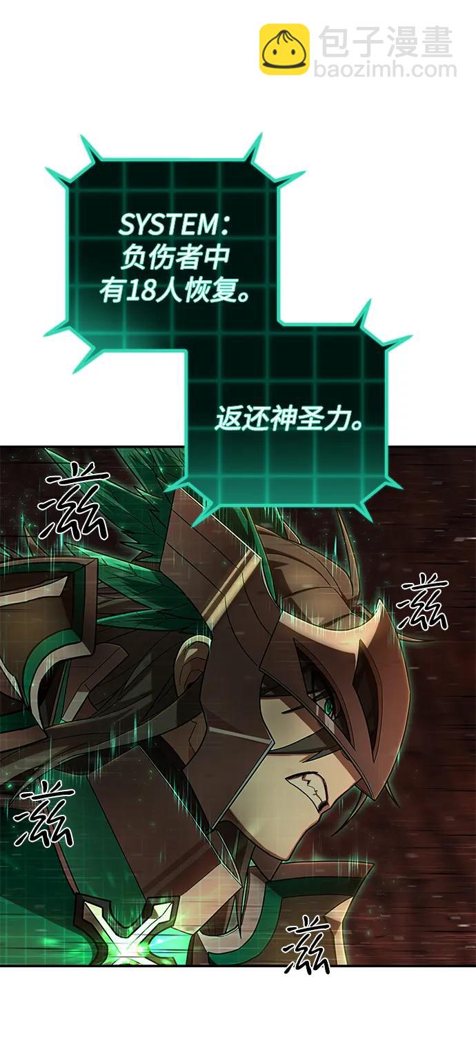毀滅勇士 - [第135話] 柳善花（10）(1/2) - 6