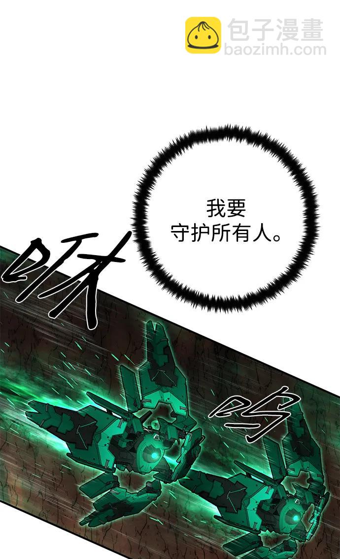 毀滅勇士 - [第135話] 柳善花（10）(1/2) - 8