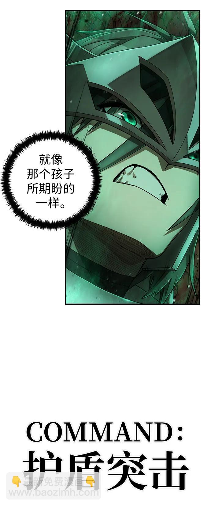 毀滅勇士 - [第135話] 柳善花（10）(1/2) - 3