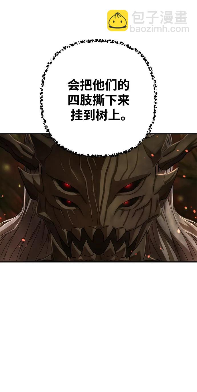 毀滅勇士 - [第135話] 柳善花（10）(1/2) - 4
