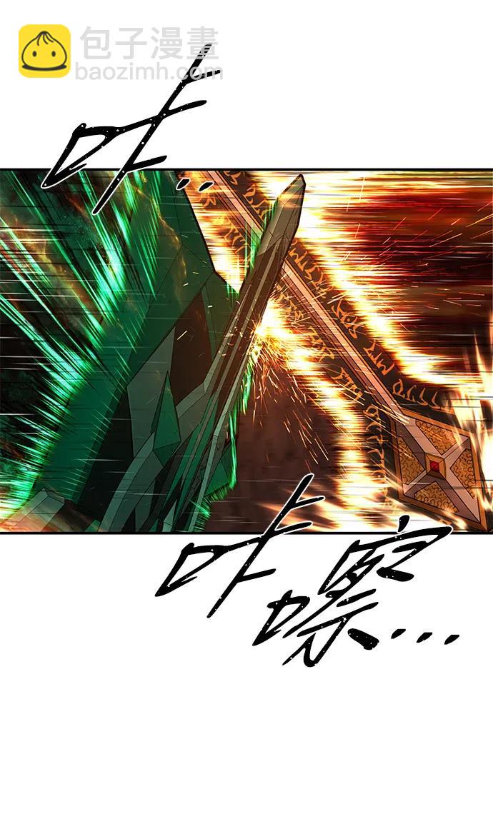 毀滅勇士 - [第135話] 柳善花（10）(1/2) - 1