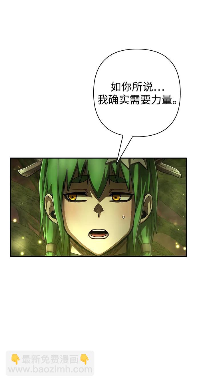 毀滅勇士 - [第135話] 柳善花（10）(1/2) - 5