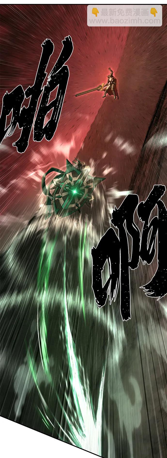 毀滅勇士 - [第135話] 柳善花（10）(2/2) - 5