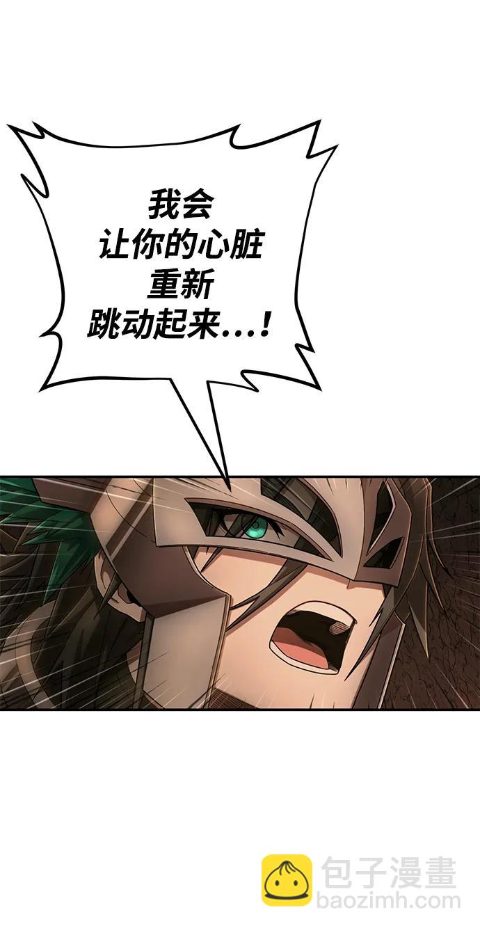 毀滅勇士 - [第135話] 柳善花（10）(2/2) - 1