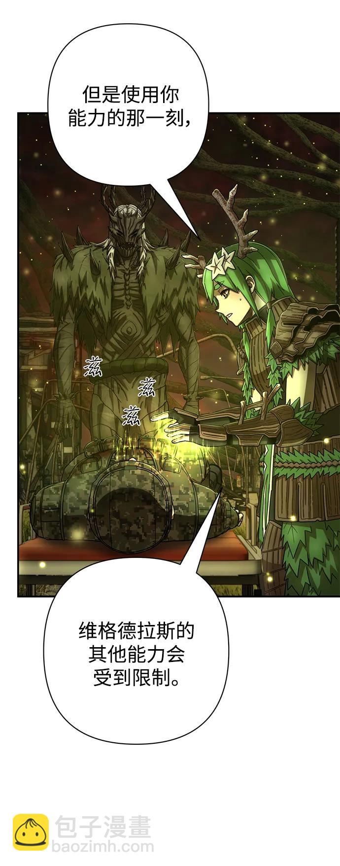 毀滅勇士 - [第135話] 柳善花（10）(1/2) - 6