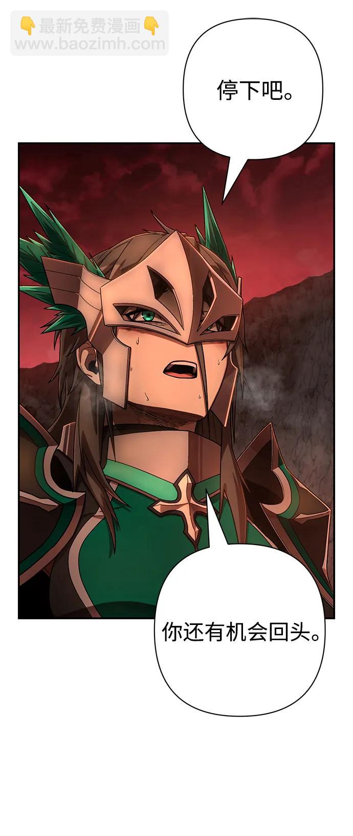 毀滅勇士 - [第135話] 柳善花（10）(2/2) - 4