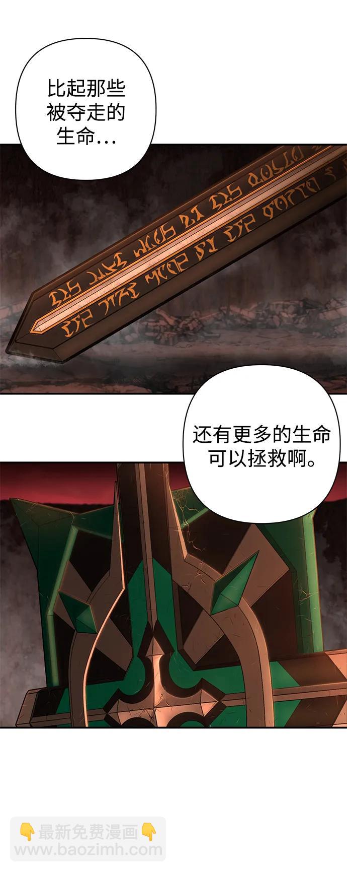 毀滅勇士 - [第135話] 柳善花（10）(2/2) - 5