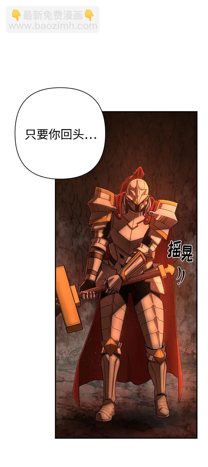 毀滅勇士 - [第135話] 柳善花（10）(2/2) - 6