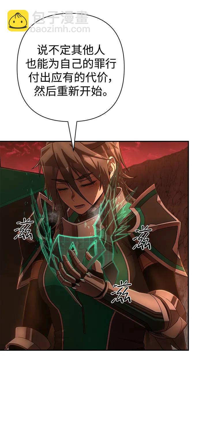 毀滅勇士 - [第135話] 柳善花（10）(2/2) - 7